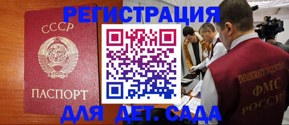 временная регистрация купить в Нальчике