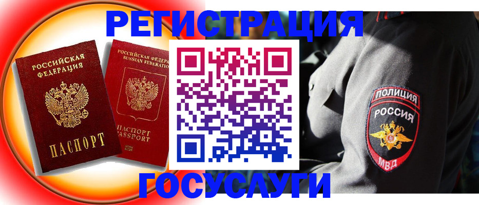 временная регистрация поиск в Нальчике
