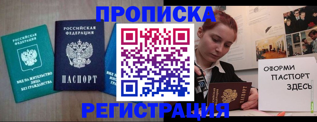 прописка от собственника в Нальчике