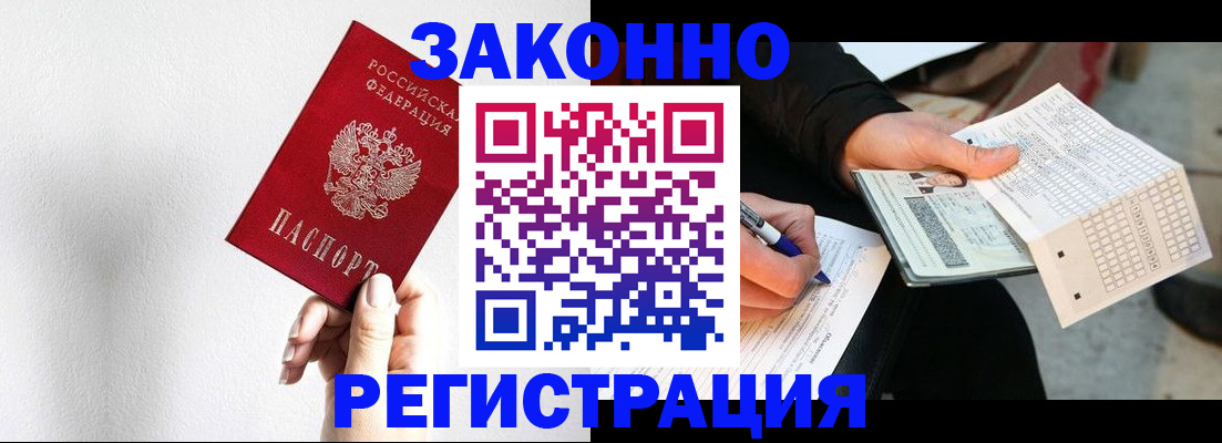 временная регистрация для школы в Нальчике