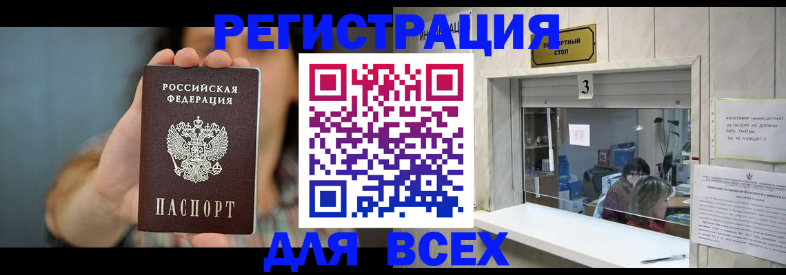 временная регистрация 2025 в Нальчике