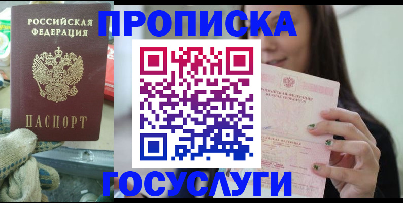 временная регистрация адрес в Нальчике