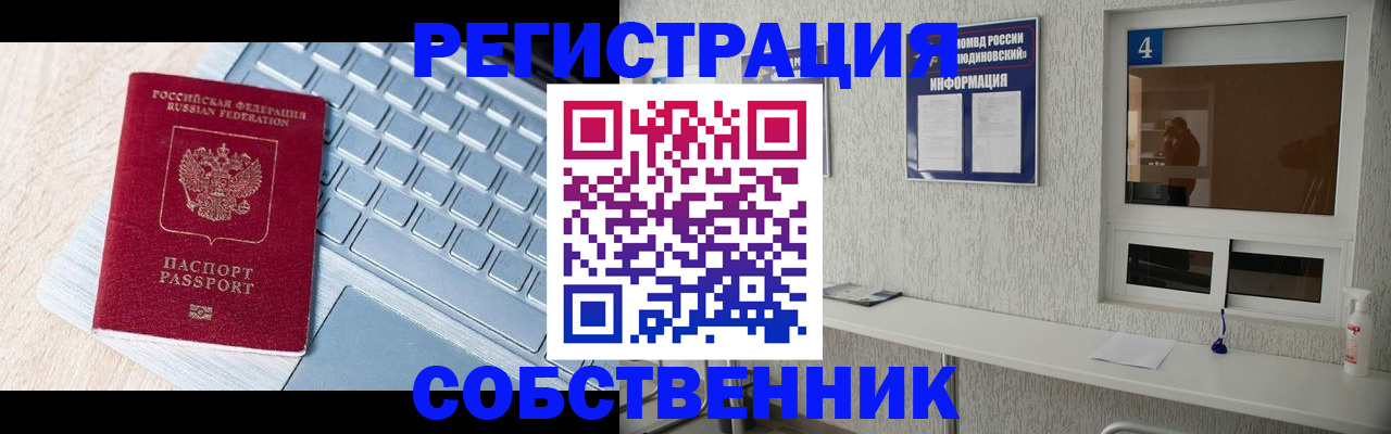 где прописаться в Нальчике