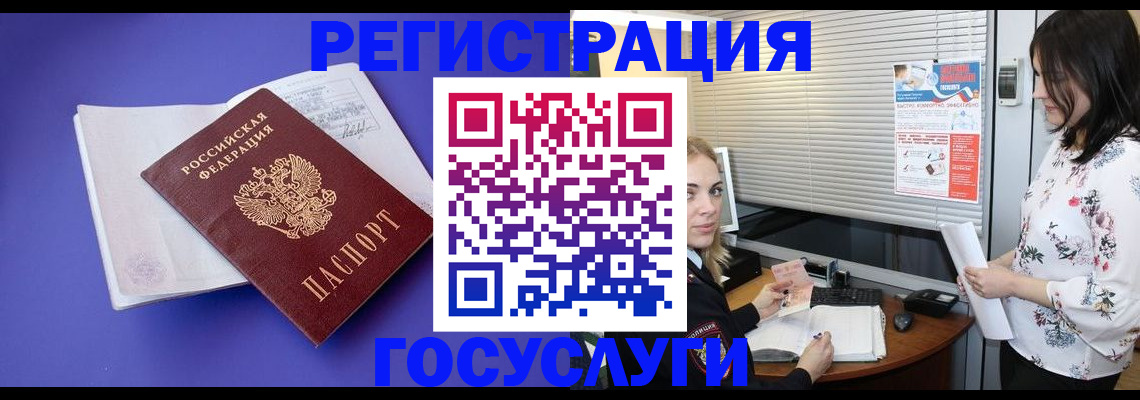 прописка гарантия в Нальчике